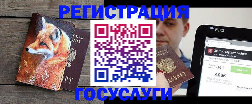 временная регистрация надежно в Пущино