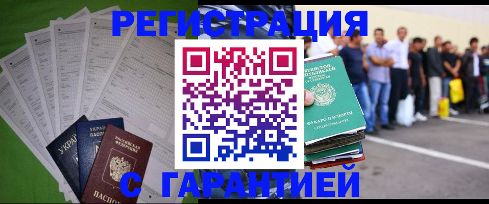 прописка в Пущино