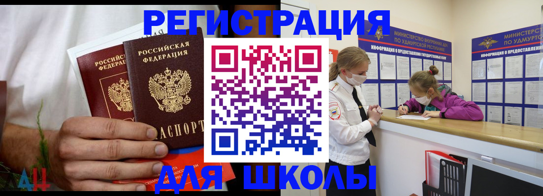 прописка законно в Пущино