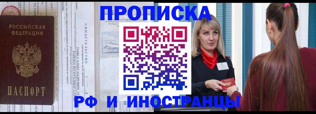 прописка гарантия в Пущино